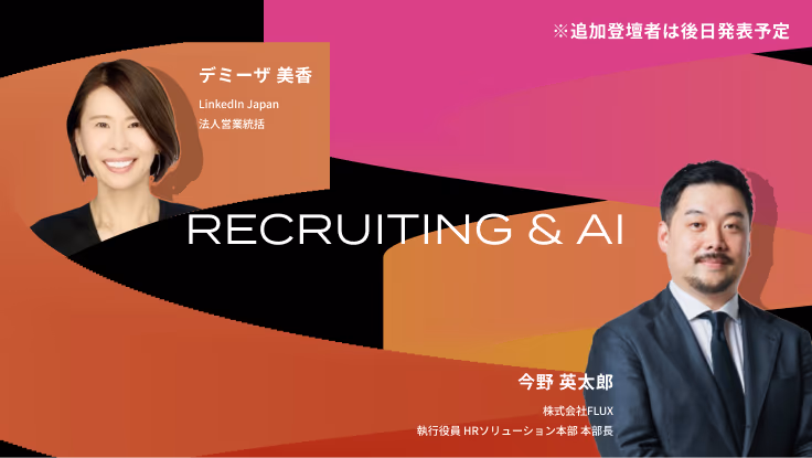 RECRUITING & AI
