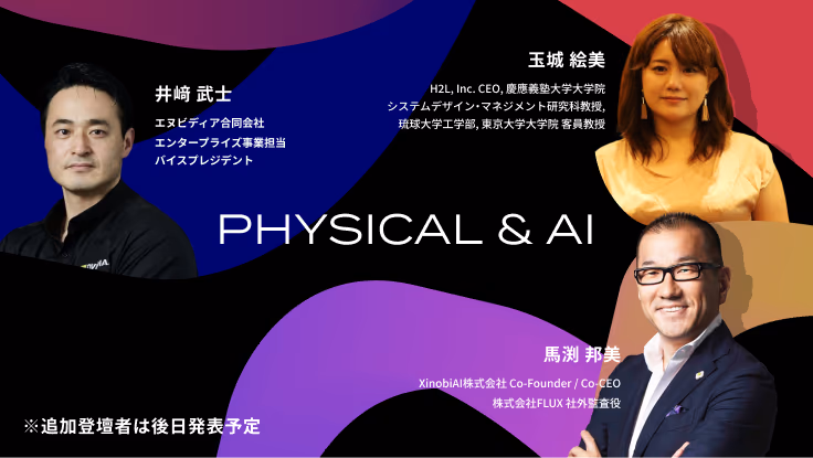 PHYSICAL & AI